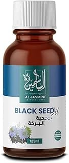 Pond Seed Oil (Black Seed Oil) 100% Natural - 125ml