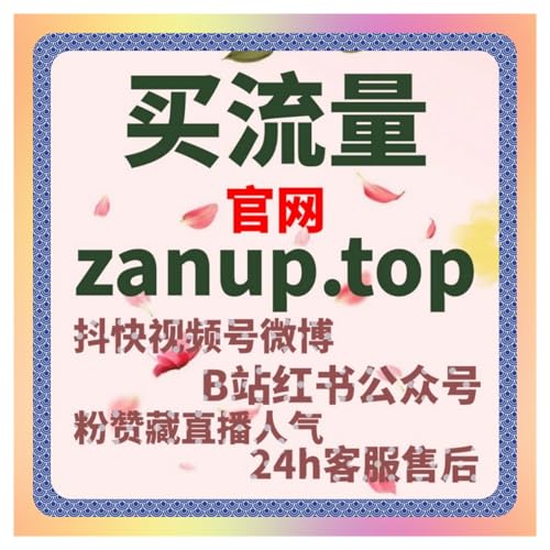 在线全自动下单场景中，红薯视频笔记点好字如何影响内容信任度？