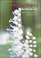 Atsusa mo samusa mo tanoshinde 4872811739 Book Cover