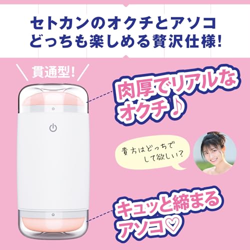 ハトプラ リ〇ルガール 瀬戸環奈 電動オナホ 貫通 - 画像5