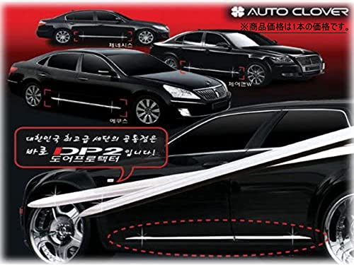 Amazon | AUTO CLOVER メッキモール (100cm) DP2 1000mm 汎用クローム