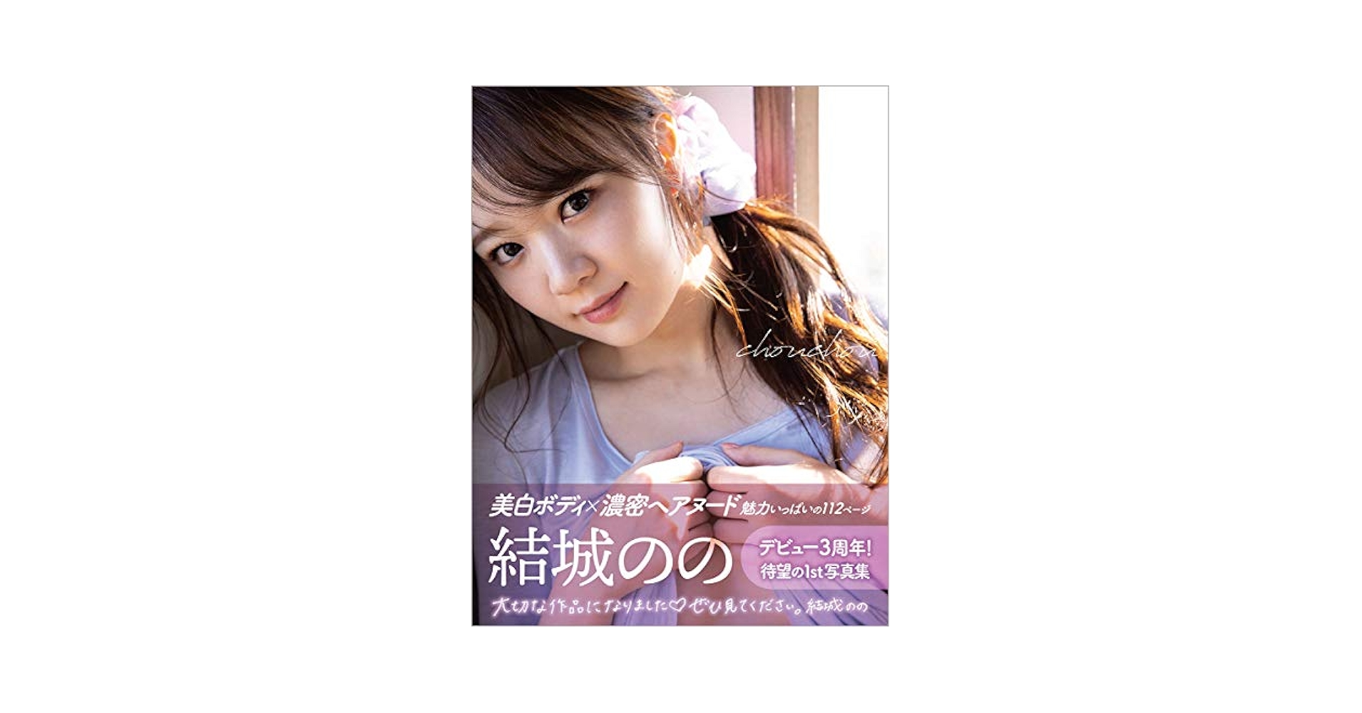 峯田茉優1stPHOTOBOOK「AURORA」 峯田茉優1stPHOTOBOOK「AURORA」 峯田茉優1stPHOTOBOOK「AURORA