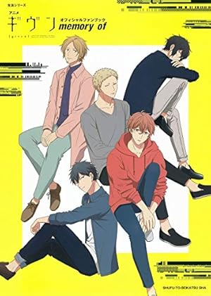 Amazon.co.jp: ギヴン イラスト集 : キヅ ナツキ: Japanese Books