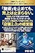 「施術」を止めても、売上は止まらない。「技術」だけで戦うのをやめた美容室・ネイル・エステオーナーが、オンライン商品を売って利益を3倍にする「店舗2.0」の経営論: いつまで「集客サイト」の掲載費に課金し続けますか？ 広告費0円で濃いファンを集め、現場に出ずに年商3,000万を自動で作る「脱・ホットペッパー」の仕組み