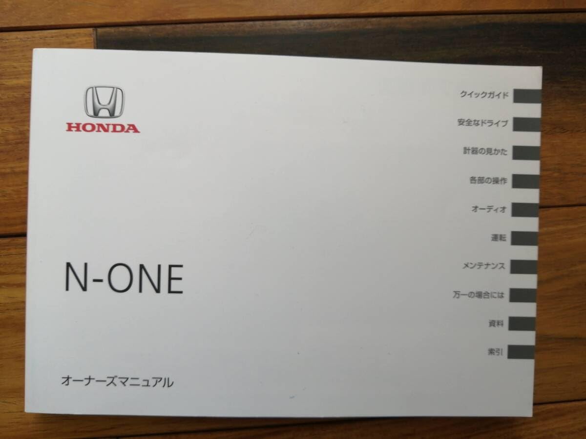 ホンダ S660 取扱説明書 オーナーズガイド　クイックマニュアル　セット ホンダ S660 取扱説明書 オーナーズガイド クイックマニュアル