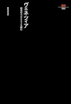 【中古】 ヴェネツィアが燃えた日 世界一美しい街の、世界一怪しい人々/光文社/ジョン・ベレント Amazon.co.jp: ヴェネツィアが燃えた日 世界一美しい街の、世界