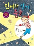 Dance with Min-su (Korean Edition)