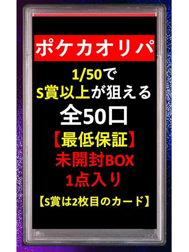 1/50��S�܂��_���� ���J��BOX�m�� S�܂́y�u�[�X�^�[VMAX��PSA10�z �S50�� �I���p No138