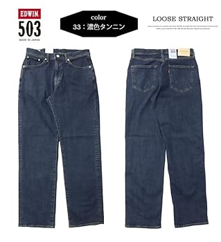 ブルーデニム 34-33 ストレート 503 Amazon.co.jp: [エドウィン] 503 ルーズストレート デニム 日本