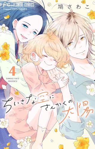 2025-10-05 ちいさな空にさんかくの太陽(4)