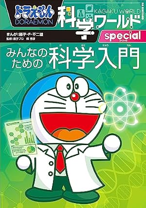 Amazon.co.jp: ドラえもん（15） 藤子・F・不二雄大全集 (てんとう