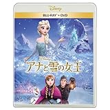アナと雪の女王　ブルーレイ ＋ ＤＶＤ セット [Blu-ray]