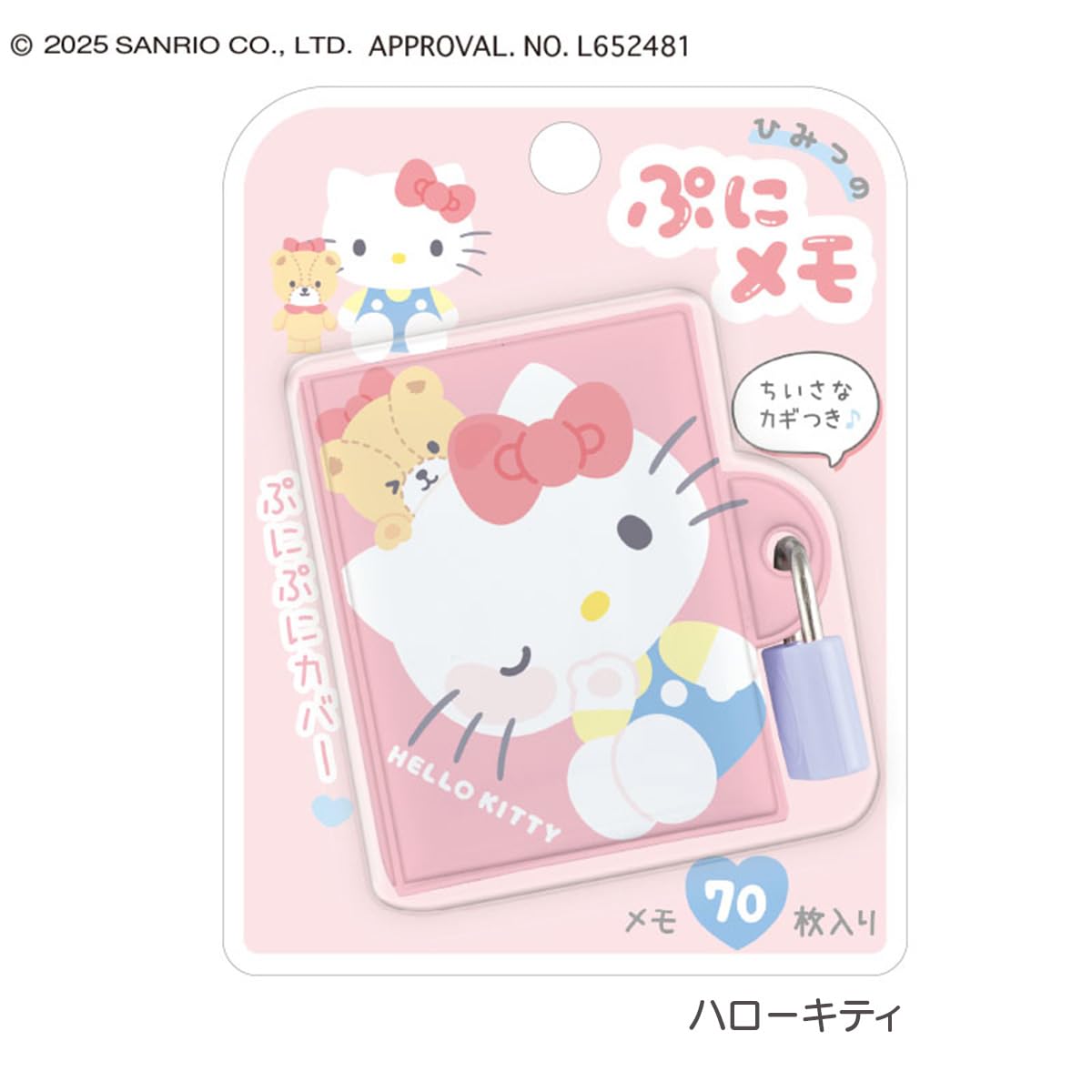 Amazon.co.jp: クラックスサンリオキャラクターズ ひみつのぷにメモ