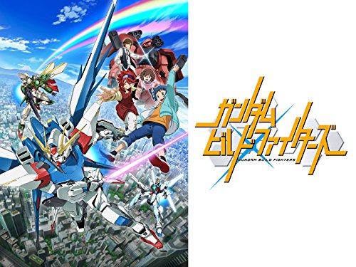 ガンダムビルドファイ