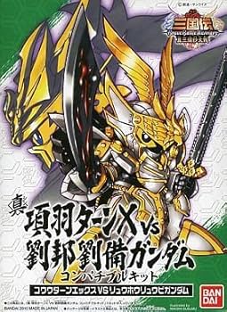 Amazon | 真 項羽ターンX VS 劉邦劉備ガンダム コンパチブル