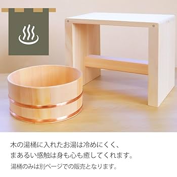keisan 風呂椅子　風呂おけ　むく材　さわら　ひのき 湯浴セット 湯桶 風呂桶 風呂椅子 セット 木製 さわら ひのき