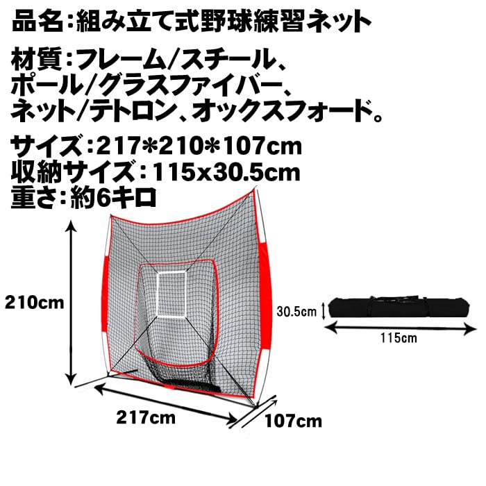 Amazon | 大型 バッティングネット バッティングティー 穴あきボール