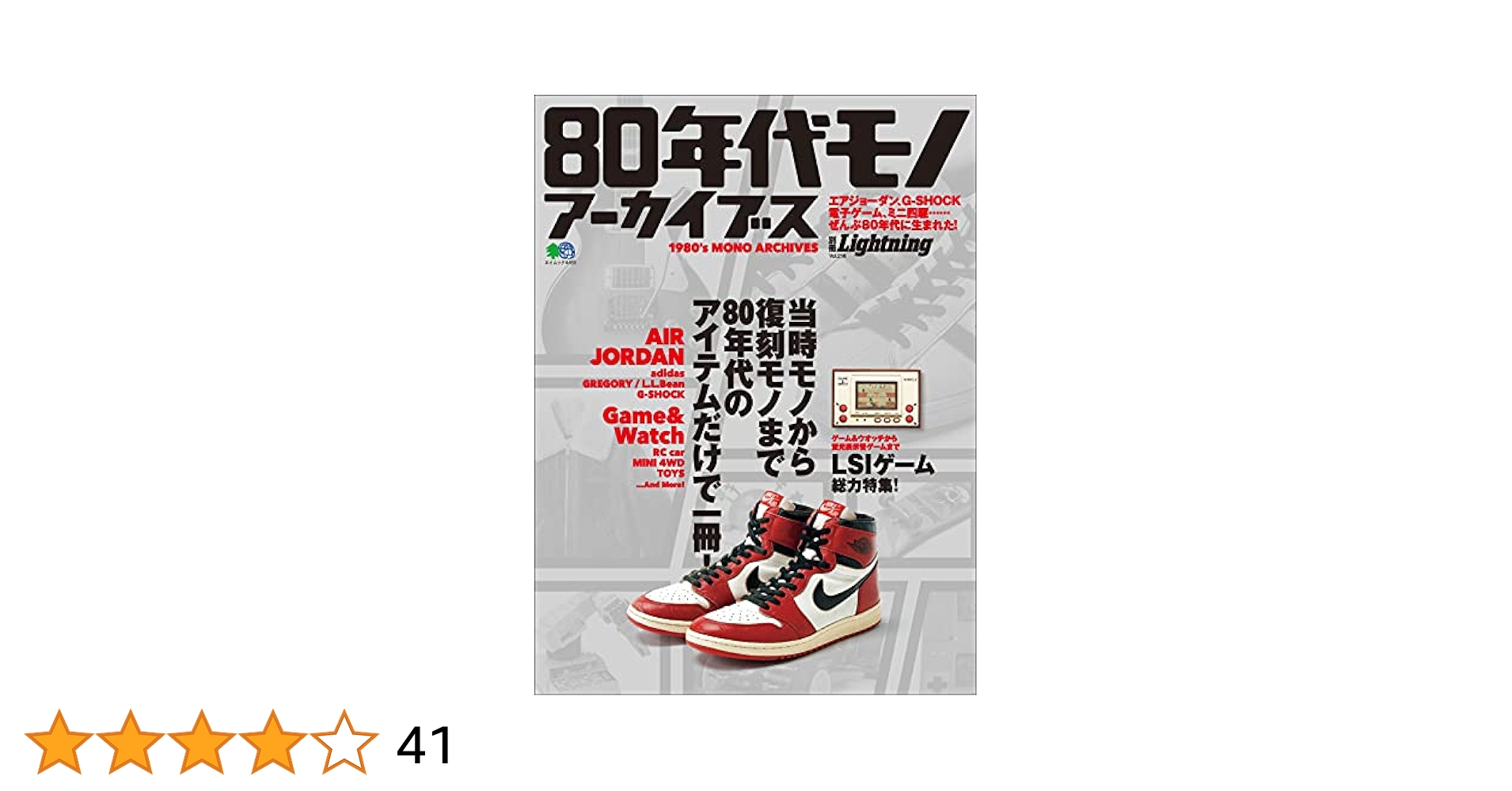 古本 Lightning vol.84 解T新書 別冊 枻出版 雑誌 AE449 古本 Lightning vol.84 解T新書 別冊 枻出版 雑誌 AE449 - メルカリ