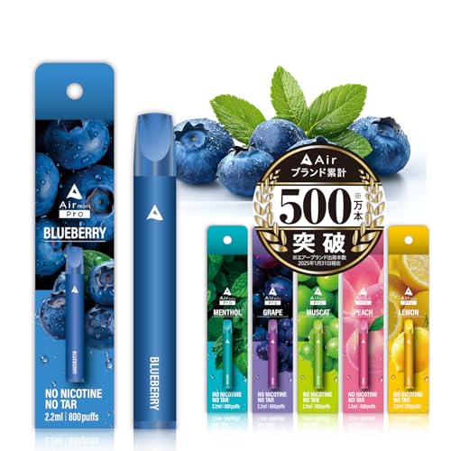 【公式】Air mini Pro エアーミニプロ 約800回吸引可能 持ち運びシーシャ 電子タバコ VAPE べイプ 使い捨て airmini エアミニ ポケットシーシャ (1本, ブルーベリー)