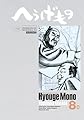 へうげもの(8) (モーニングKC)