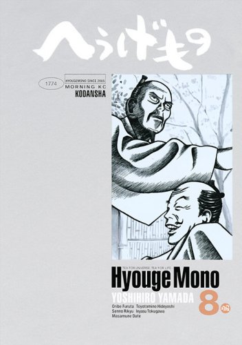 Amazon.co.jp: 山田 芳裕: 本、バイオグラフィー、最新アップデート