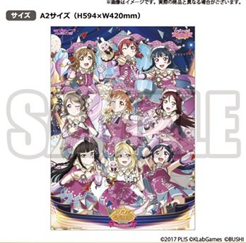 スクフェス感謝祭2018記念A2クリアポスター Amazon.co.jp: ラブライブ！ スクフェス感謝祭 2018 記念 A2 クリア