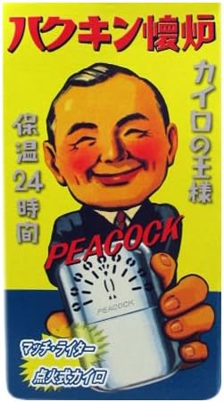 Amazon ハクキンカイロ Peacock ライター マッチ点火タイプ ハクキンカイロ 使い捨てカイロ