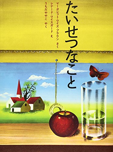 別冊マーガレット　1968　読み切り　ホラー　入賞作品　グループサウンズ 当店在庫してます！ 1968 別冊マーガレット 読み切り グループ