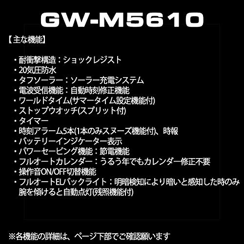 Casio Men's GW-M5610-1BJF G-Shock Solar Digital Multi Band 6 Black Watch by G-Shock - Image 5