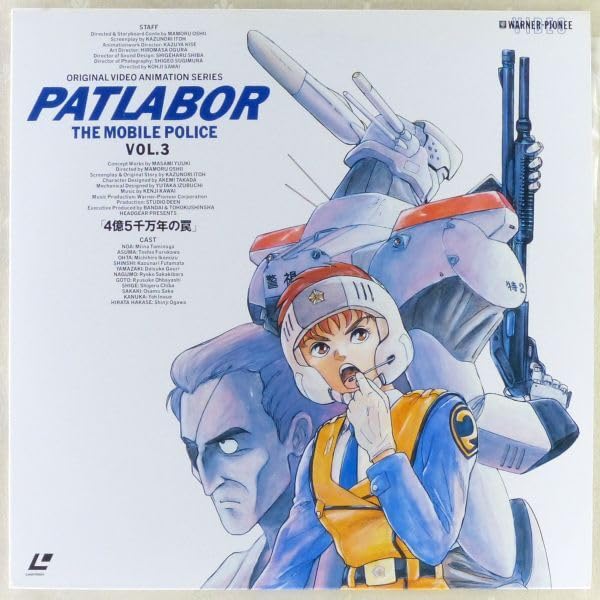 Amazon.co.jp: ○LD/レーザーディスク アニメ OVA「機動警察 