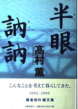 Tankobon Hardcover ???? Book