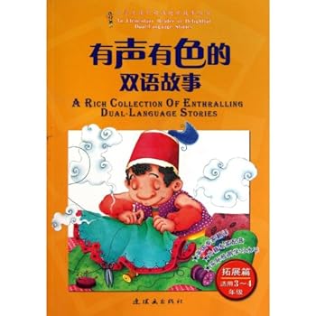 Paperback Talking Picture Book with Bilingual Stories for 3-4 years Old [Chinese] Book