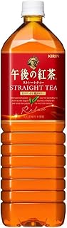 【2ケース】キリン 午後の紅茶 ストレートティー 1.5LPET×16本