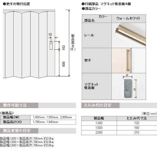 Amazon | TOSO アコーデオンドア アクシエ 幅200cm×丈194cm TD-6202