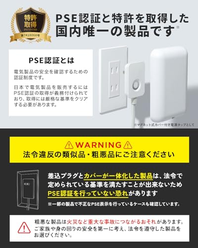 undefined fitta カバー付き電源タップ (2個セット) 3個口 0.9m コンセントカバー ほこりシャッター コンセント タップ コンセントガード おしゃれ の商品画像 1