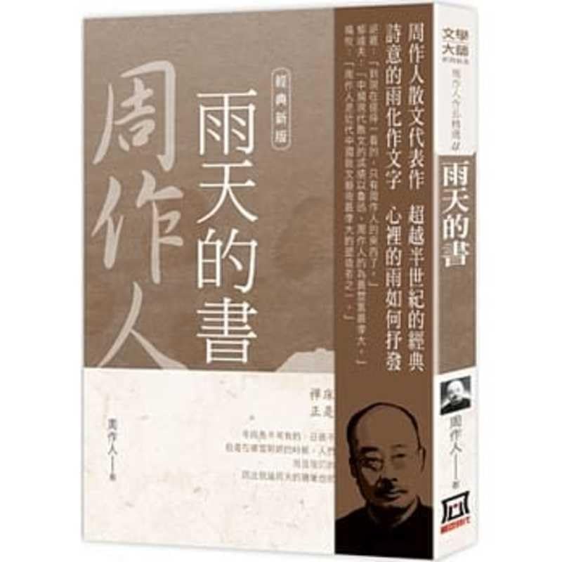 Book for a Rainy Day (Chinese Edition)      Paperback – June 20, 2020