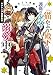 ルクトニア領繚乱記　猫かぶり殿下は護衛の少女を溺愛中【電子特典付き】 (角川ビーンズ文庫)
