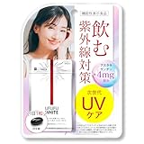 UFUFU WHITE ウフフホワイト (1日1粒30日分) 飲む 紫外線対策サプリ 機能性表示食品 紫外線 刺激から 肌を保護することを助ける 機能性表示食品 ハーブ健康本舗