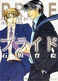 プライド (HertZ&CRAFT)