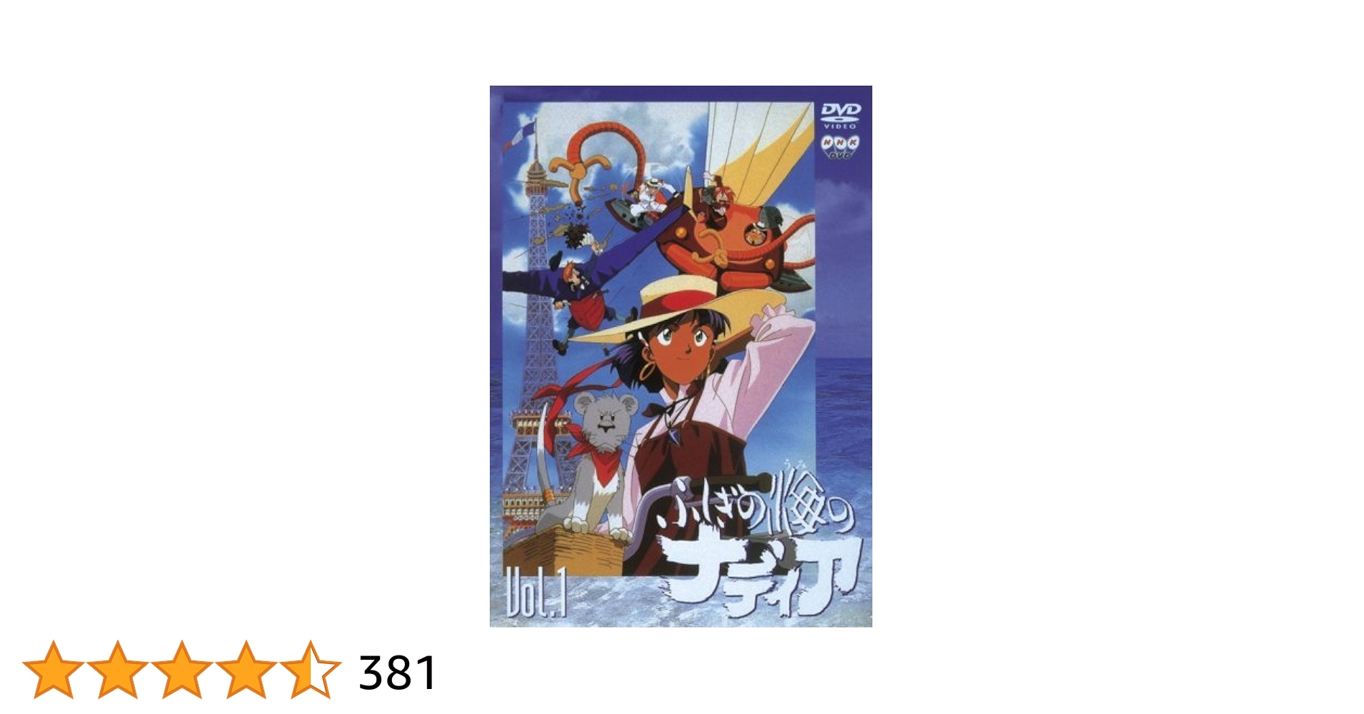 LD ふしぎの海のナディア1-10巻　コンプリートセット　1990年 Amazon.co.jp: ふしぎの海のナディア 全10巻セット [レンタル