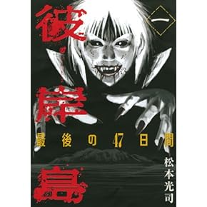 【本日限りSALE！！】漫画まとめ売り 50％以上オフも！】Kindleマンガまとめ買いセールが本日最終日