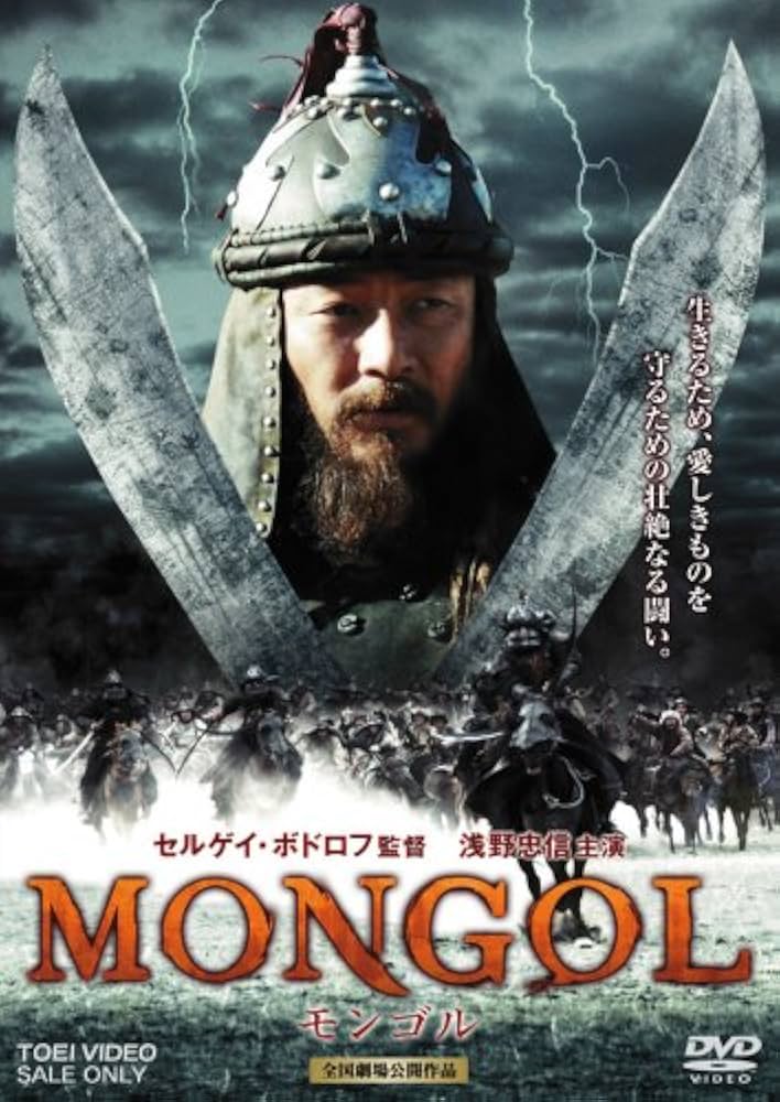 蒙古　モンゴル　青史演義 蒙古 モンゴル 青史演義 蒙古 モンゴル 青史演義