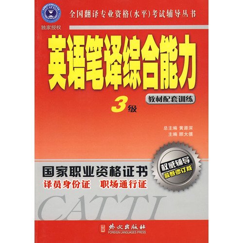 national translate professional qualifications (level) examinations in