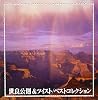 Love Song -Please listen to my song-