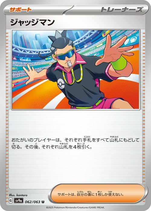 Amazon.co.jp: ポケモンカードゲームSV sv9a 強化拡張パック 熱風の