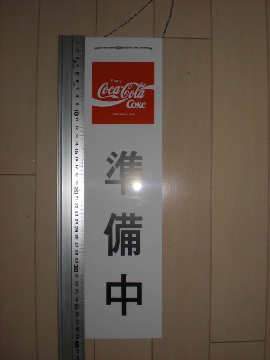 営業中 看板 コカ・コーラ 準備中 昭和レトロ プレート 送料無料