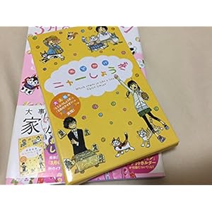 3月のライオン（9）おでかけニャーしょうぎ付限定版 (ジェッツコミックス)