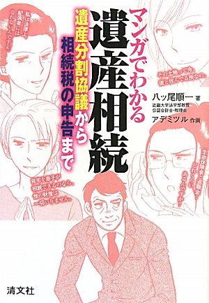 Amazon.co.jp: 八ツ尾 順一: 本、バイオグラフィー、最新アップデート