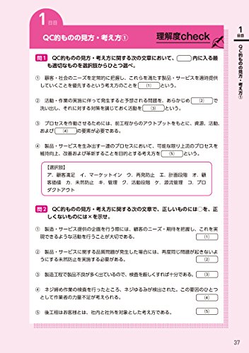 ユーキャンのqc検定3級 日で完成 合格テキスト 問題集 模擬試験 用語集 穴埋め問題つき ユーキャンの資格試験シリーズ Japanese Books Qualifications Nbsp Nbsp Test Nbsp Nbsp Employment 工学 技術 環境 Whenbuy Jchere Com ユーキャンのqc検定3級 日で完成 合格テキスト 問題集 模擬試験 用語集 穴埋め問題つき ユーキャンの資格試験シリーズ Japanese Books Qualifications Nbsp Nbsp Test Nbsp Nbsp Employment 工学 技術 環境 Whenbuy Jchere Com
