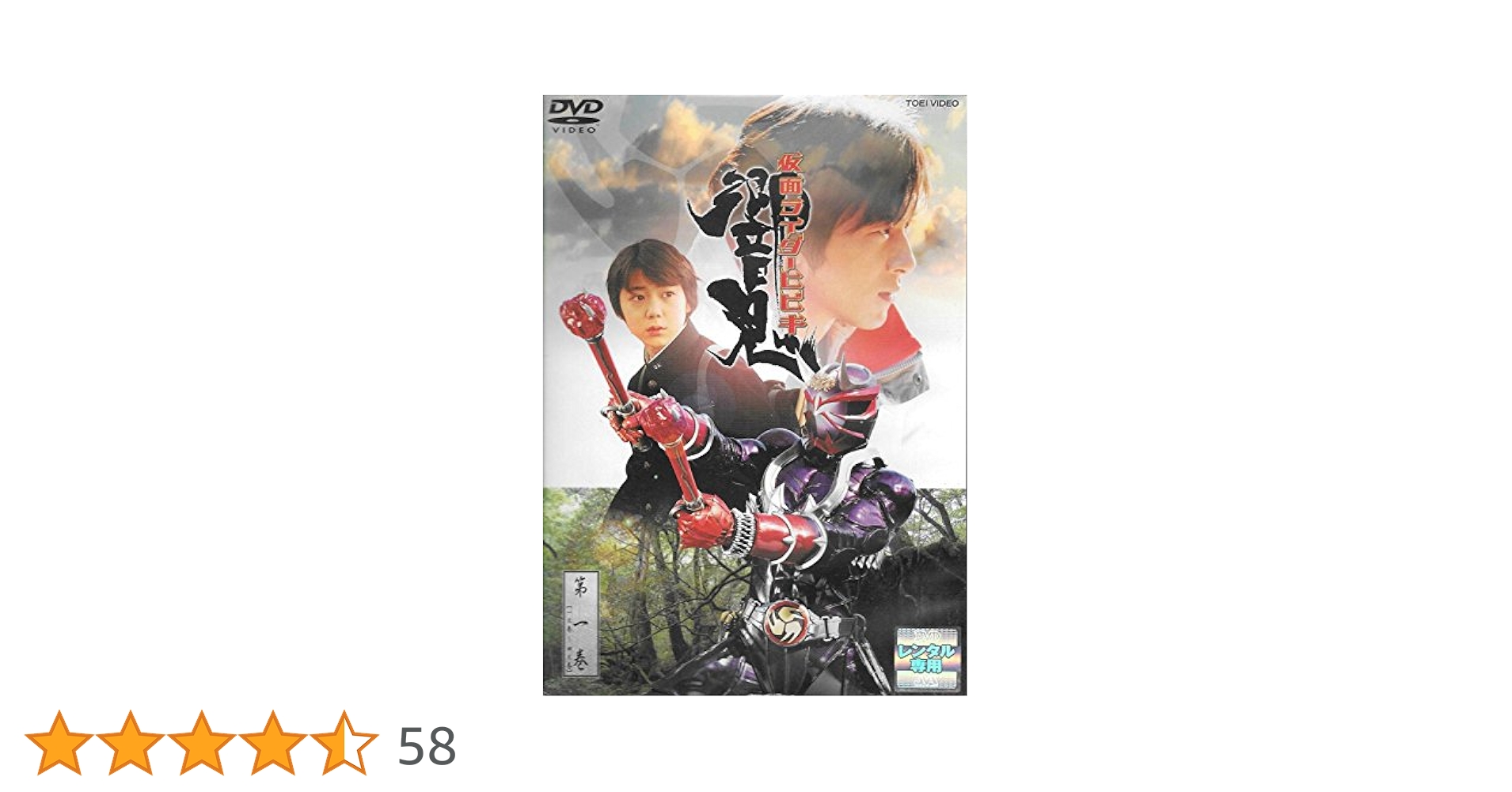 Amazon.co.jp: 仮面ライダー響鬼 全12巻セット [レンタル落ち